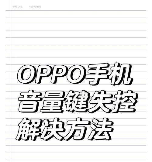 如何将oppo手机按键声音设置为主题(通过设置来调整oppo手机按键声音) 如何将oppo手机按键声音设置为主题(通过设置来调整oppo手机按键声音)
