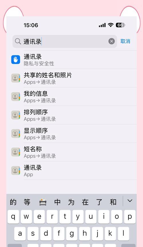 如何将手机通讯录导入Sim卡(教你步骤清晰) 如何将手机通讯录导入Sim卡(教你步骤清晰)