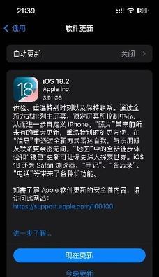 苹果手机无法连接WiFi解决方法(以苹果手机打不开WiFi问题为例) 苹果手机无法连接WiFi解决方法(以苹果手机打不开WiFi问题为例)