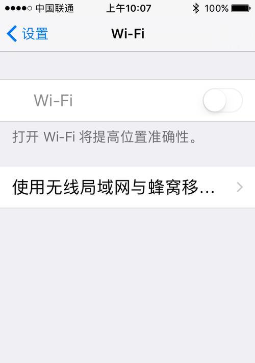 苹果手机无法连接WiFi解决方法(以苹果手机打不开WiFi问题为例) 苹果手机无法连接WiFi解决方法(以苹果手机打不开WiFi问题为例)
