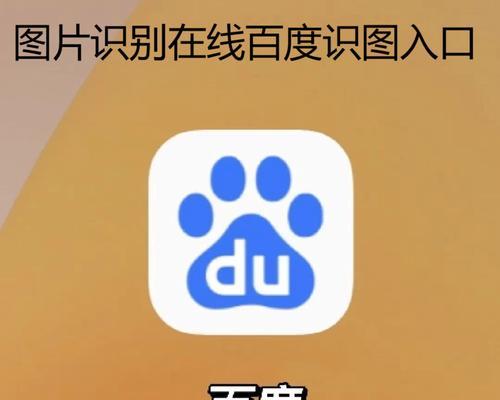 图片识别地点软件——让旅行变得更轻松（通过拍照识别地点）