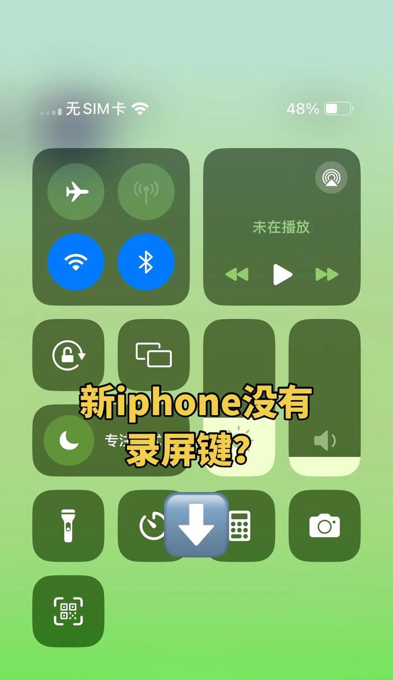 教你如何用手机录屏剪辑视频（手机视频编辑的必备技能）