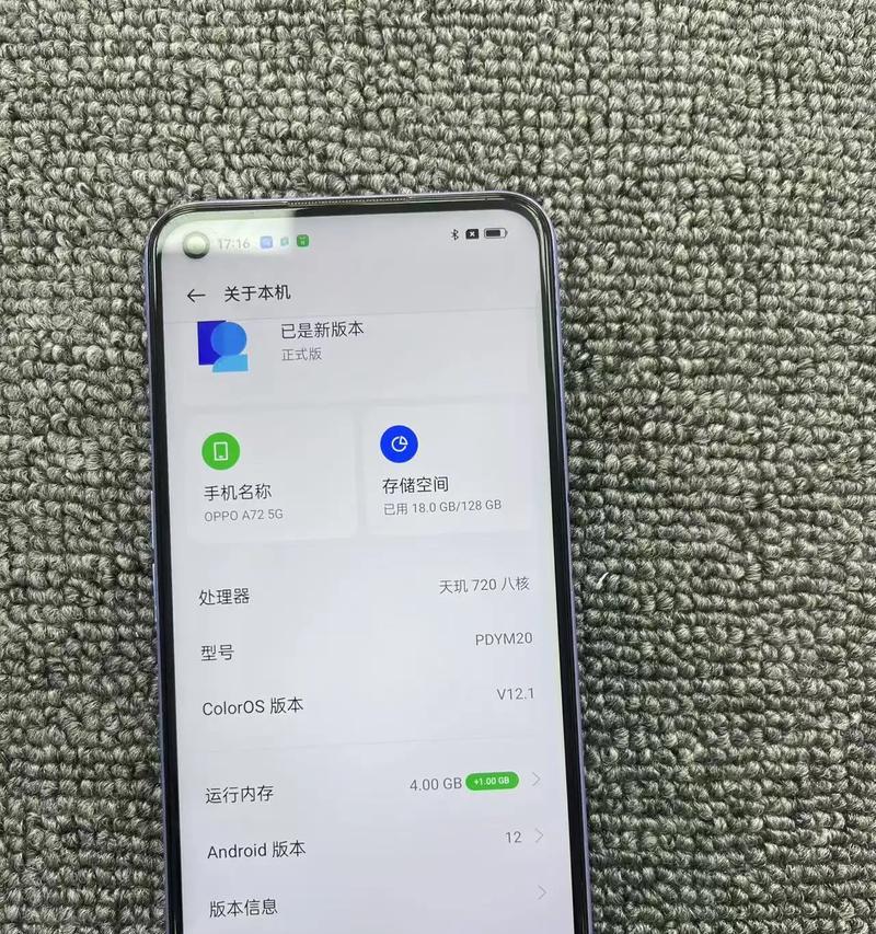 OPPOA725G价值与实力的平衡(5G手机中的新秀OPPOA725G到底值不值得购买) OPPOA725G价值与实力的平衡(5G手机中的新秀OPPOA725G到底值不值得购买)