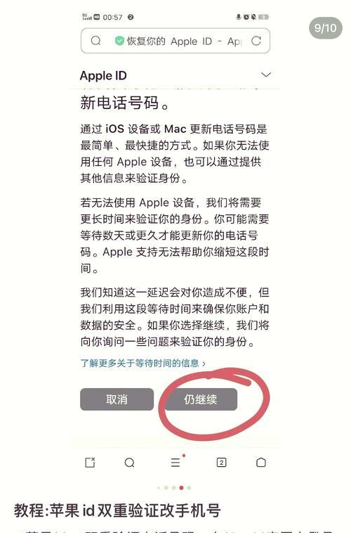 教你如何通过苹果更改ID密码(苹果ID密码忘记了怎么办) 教你如何通过苹果更改ID密码(苹果ID密码忘记了怎么办)