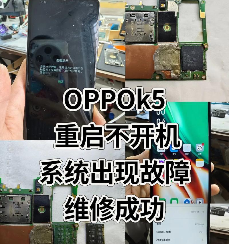 oppo手机无法开机解决方法(轻松应对oppo手机无法开机的问题) oppo手机无法开机解决方法(轻松应对oppo手机无法开机的问题)