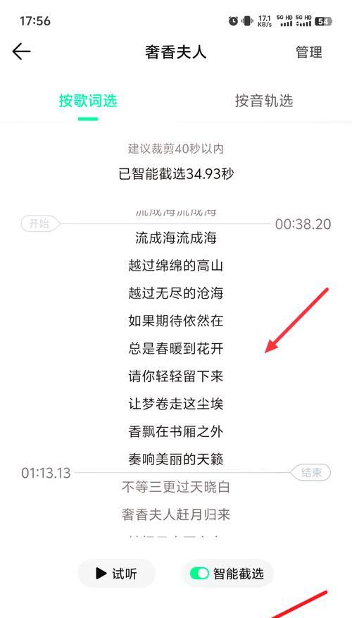 如何自定义手机铃声（教你简单改变手机铃声）