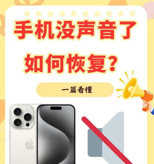 苹果手机突然没声音了怎么办(排除故障) 苹果手机突然没声音了怎么办(排除故障)