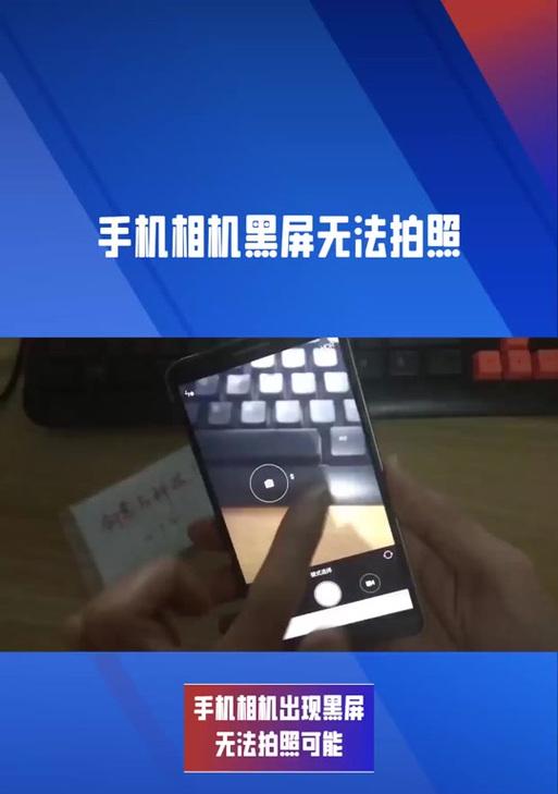 黑屏拍摄指南(苹果手机如何实现无光环拍照) 黑屏拍摄指南(苹果手机如何实现无光环拍照)