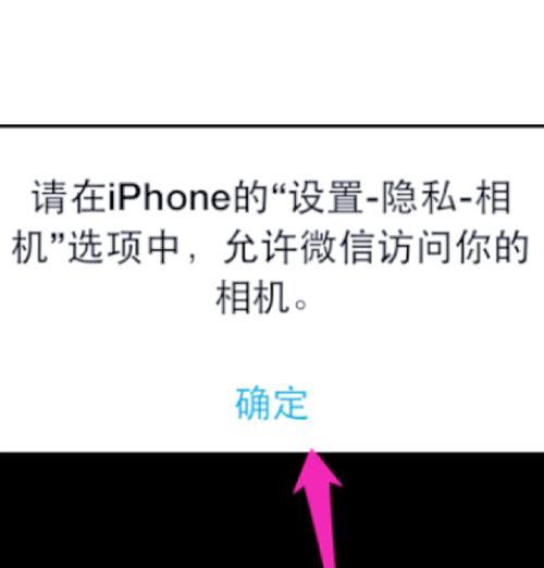 苹果手机相机黑屏无法拍照解决方法(教你如何解决苹果手机相机黑屏无法拍照问题) 苹果手机相机黑屏无法拍照解决方法(教你如何解决苹果手机相机黑屏无法拍照问题)