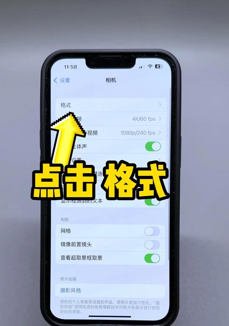 教你如何在iPhoneX上轻松录制屏幕（一步一步教你使用iPhoneX自带的屏幕录制功能）