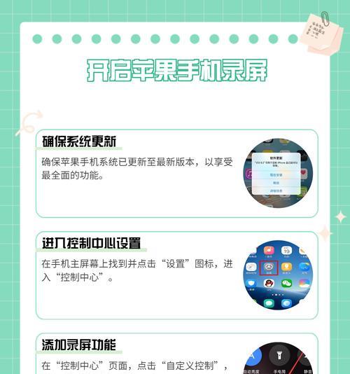 教你如何在iPhoneX上轻松录制屏幕(一步一步教你使用iPhoneX自带的屏幕录制功能) 教你如何在iPhoneX上轻松录制屏幕(一步一步教你使用iPhoneX自带的屏幕录制功能)