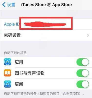 苹果id注销教程(如何轻松注销你的苹果id) 苹果id注销教程(如何轻松注销你的苹果id)