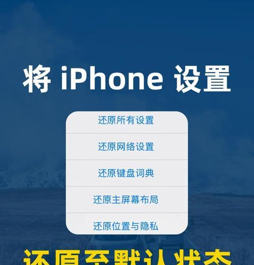 苹果手机恢复不了出厂设置怎么办(快速解决iPhone无法恢复出厂设置的问题) 苹果手机恢复不了出厂设置怎么办(快速解决iPhone无法恢复出厂设置的问题)