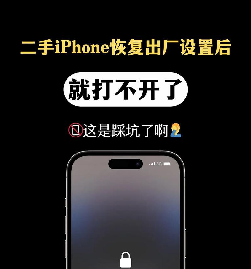苹果手机恢复不了出厂设置怎么办(快速解决iPhone无法恢复出厂设置的问题) 苹果手机恢复不了出厂设置怎么办(快速解决iPhone无法恢复出厂设置的问题)