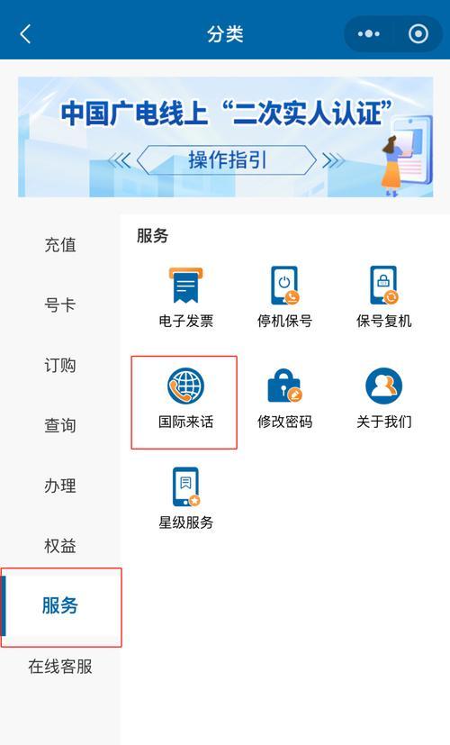 如何设置拦截境外来电（有效拦截骚扰电话）
