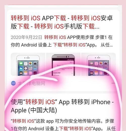 如何轻松转移手机数据到新手机(一步步教你迁移手机中的照片) 如何轻松转移手机数据到新手机(一步步教你迁移手机中的照片)