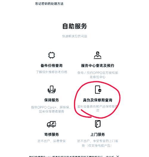 如何查询手机第一次激活时间(快速掌握查询手机激活时间的方法) 如何查询手机第一次激活时间(快速掌握查询手机激活时间的方法)
