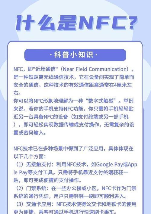 为什么iphonenfc标签不受支持(探究iphonenfc标签的不兼容性和解决方案) 为什么iphonenfc标签不受支持(探究iphonenfc标签的不兼容性和解决方案)