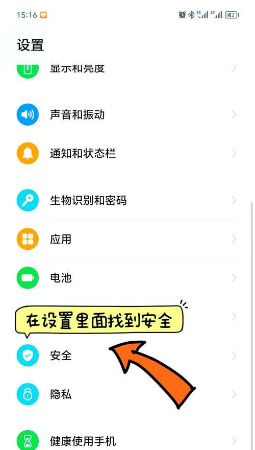 华为如何关闭安全模式(详解华为手机如何关闭安全模式) 华为如何关闭安全模式(详解华为手机如何关闭安全模式)