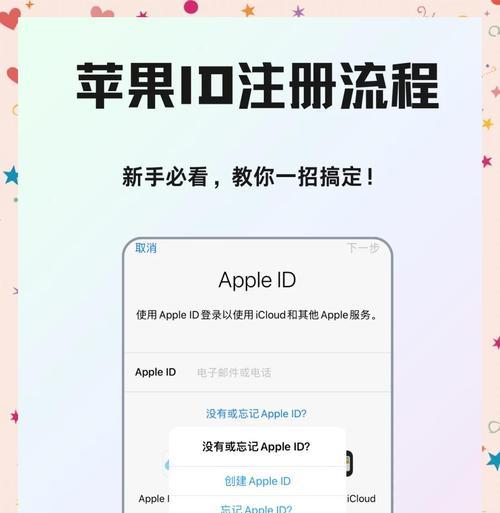 苹果手机登录id的数据同步方法(快速备份、轻松同步) 苹果手机登录id的数据同步方法(快速备份、轻松同步)