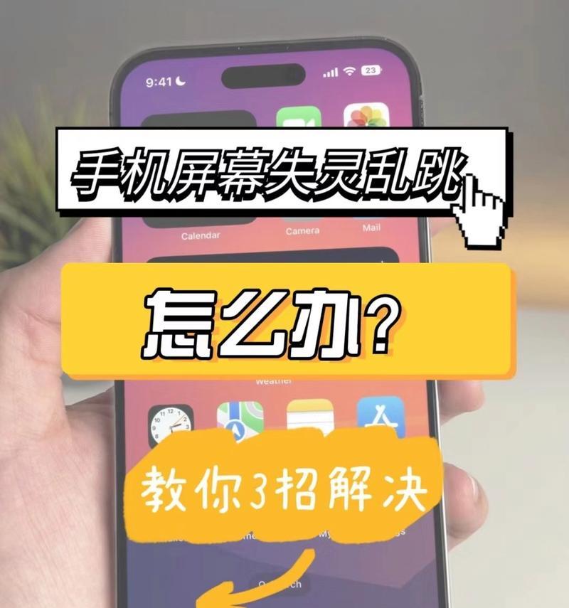 手机不会自动灭屏怎么办(解决手机自动灭屏问题的小技巧) 手机不会自动灭屏怎么办(解决手机自动灭屏问题的小技巧)