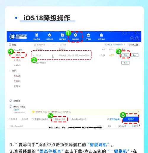 苹果手机如何降级系统(简单易懂的降级教程) 苹果手机如何降级系统(简单易懂的降级教程)