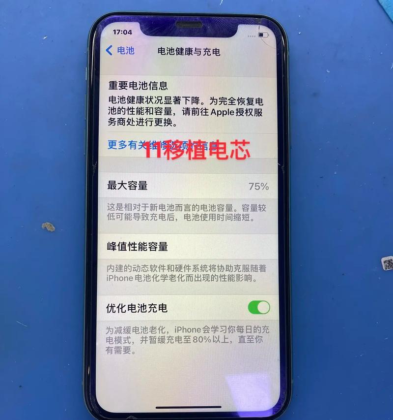 如何应对苹果11电量从80突然掉到20的情况（从充电到优化使用）
