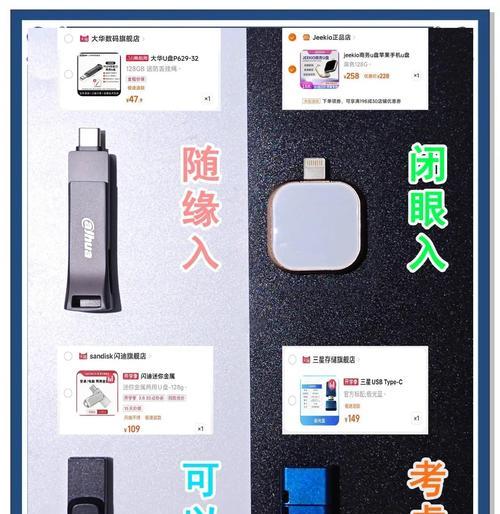 插上U盘,苹果手机也能轻松读取(教你使用苹果手机读取U盘中的文件) 插上U盘,苹果手机也能轻松读取(教你使用苹果手机读取U盘中的文件)