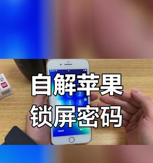 忘记6s锁屏密码(苹果手机忘记6s锁屏密码怎么办) 忘记6s锁屏密码(苹果手机忘记6s锁屏密码怎么办)