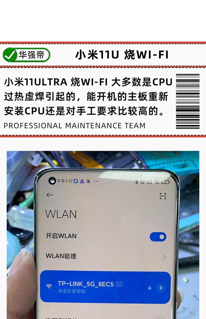 小米11Ultra发热严重解决方法（小米11Ultra散热问题解决方案）