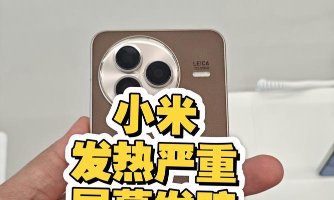 小米11Ultra发热严重解决方法(小米11Ultra散热问题解决方案) 小米11Ultra发热严重解决方法(小米11Ultra散热问题解决方案)