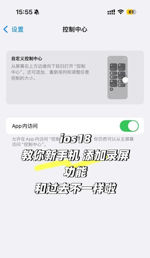 iOS分屏功能详解(提高工作效率的小技巧) iOS分屏功能详解(提高工作效率的小技巧)