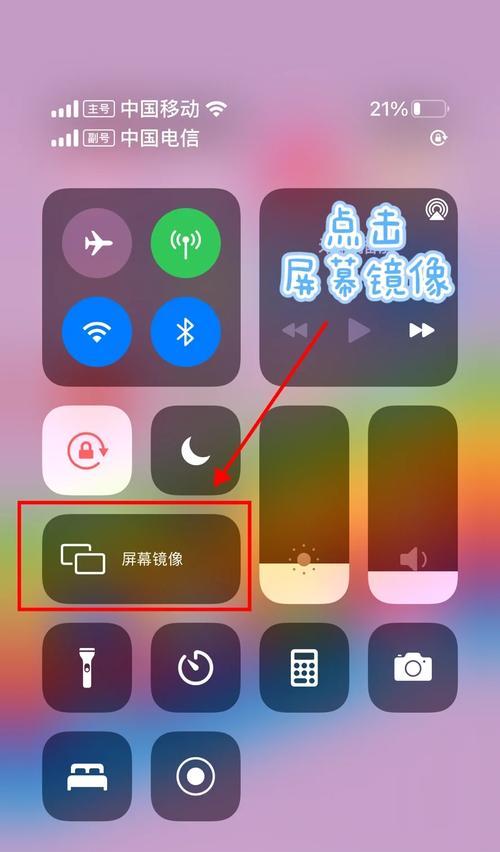 iOS分屏功能详解(提高工作效率的小技巧) iOS分屏功能详解(提高工作效率的小技巧)