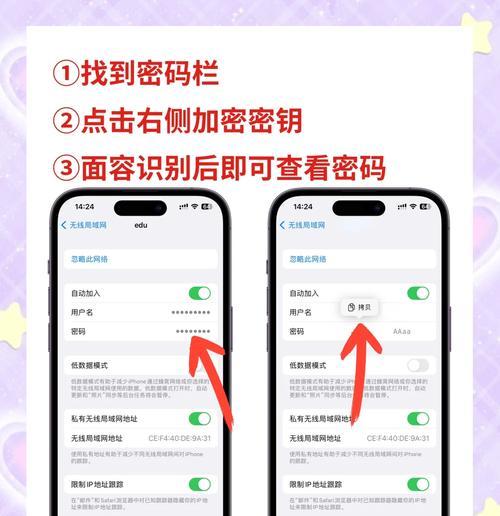 如何利用iPhone分享WiFi密码给别人(简单的步骤让你和身边的人更便捷地连接网络) 如何利用iPhone分享WiFi密码给别人(简单的步骤让你和身边的人更便捷地连接网络)