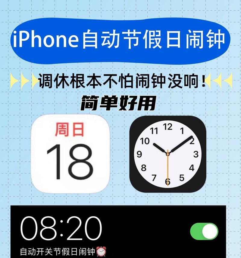 让iPhone闹钟同步国内节假日,提醒生活更有序(解放日历) 让iPhone闹钟同步国内节假日,提醒生活更有序(解放日历)
