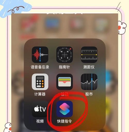 如何将苹果消息提示音设置为主题（个性化你的手机铃声）