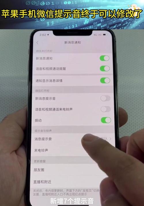 如何将苹果消息提示音设置为主题(个性化你的手机铃声) 如何将苹果消息提示音设置为主题(个性化你的手机铃声)