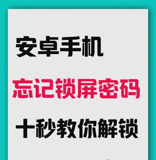 小米手机忘记密码怎么解锁（小米手机密码忘记了）