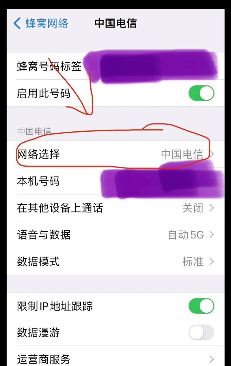 苹果手机无信号怎么办(一步步解决苹果手机无信号无服务问题) 苹果手机无信号怎么办(一步步解决苹果手机无信号无服务问题)