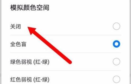 手机彩屏变黑白屏,如何解决(手机彩屏出现黑白屏的原因及解决方法) 手机彩屏变黑白屏,如何解决(手机彩屏出现黑白屏的原因及解决方法)