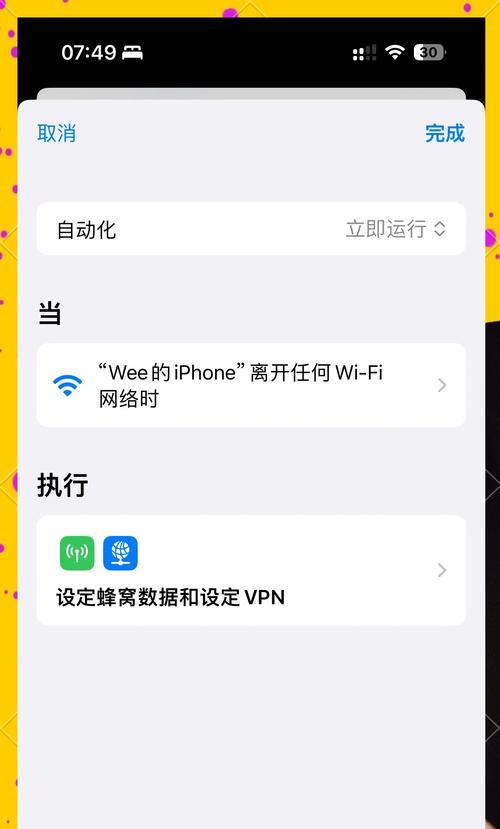如何取消iPhone每天早上自动连WiFi(关闭自动连接网络可节省流量) 如何取消iPhone每天早上自动连WiFi(关闭自动连接网络可节省流量)
