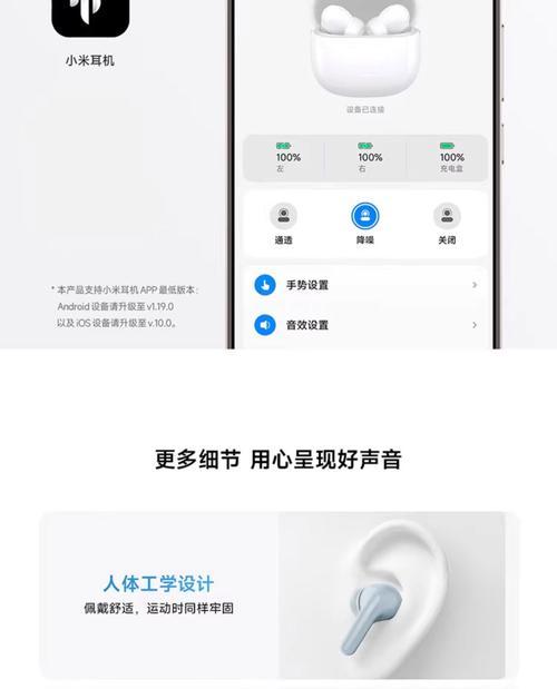 小米蓝牙耳机连接手机失败的解决方案(小米蓝牙耳机连接不上手机怎么办) 小米蓝牙耳机连接手机失败的解决方案(小米蓝牙耳机连接不上手机怎么办)