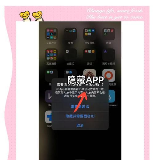 如何恢复被隐藏的苹果App（详细教程让你恢复丢失的App）