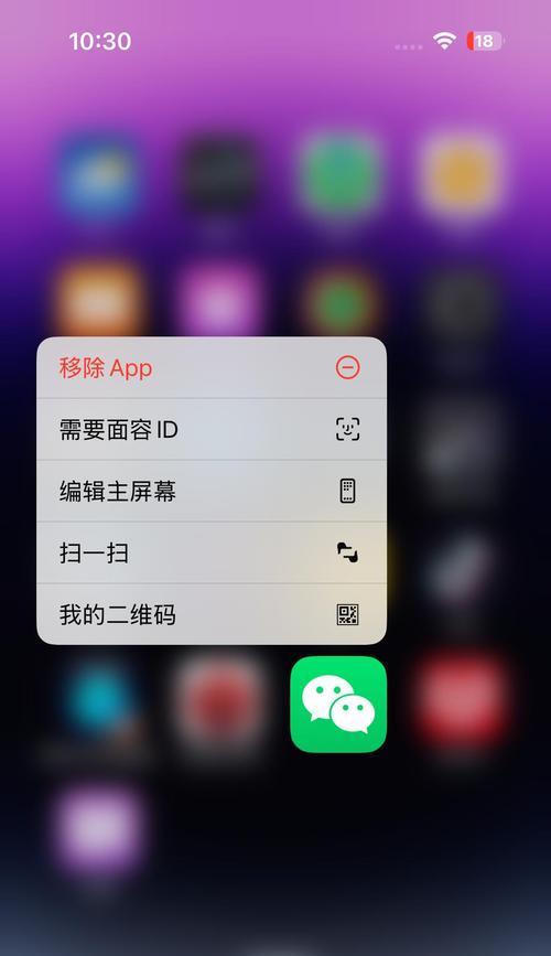 iPhone应用隐藏恢复方法详解(如何将隐藏的应用恢复到主屏幕中) iPhone应用隐藏恢复方法详解(如何将隐藏的应用恢复到主屏幕中)