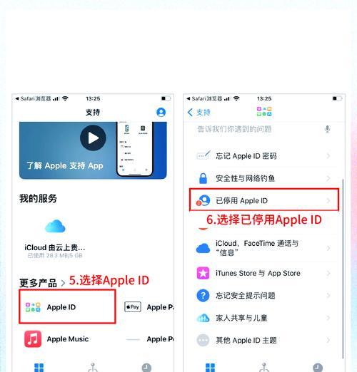 苹果ID被禁用怎么办(无法登陆应用商店、iCloud等服务) 苹果ID被禁用怎么办(无法登陆应用商店、iCloud等服务)