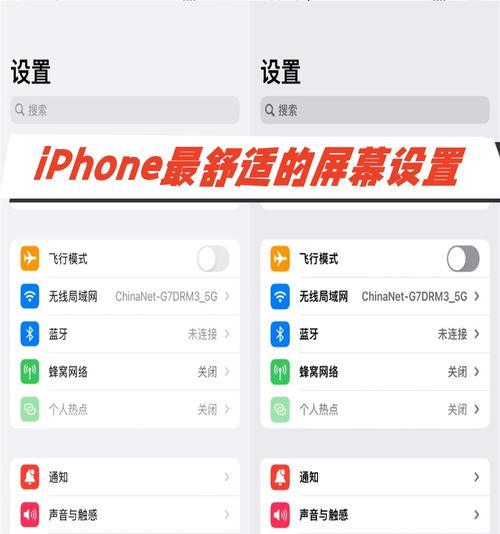 苹果高刷屏如何设置主题(教你轻松打造个性化高清屏幕) 苹果高刷屏如何设置主题(教你轻松打造个性化高清屏幕)