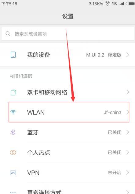 如何查看小米手机连接的WiFi密码（快速获取小米手机连接WiFi的密码）