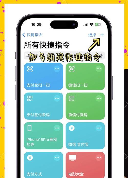 如何设置苹果充电提示音（教你一步步设置充电提示音）