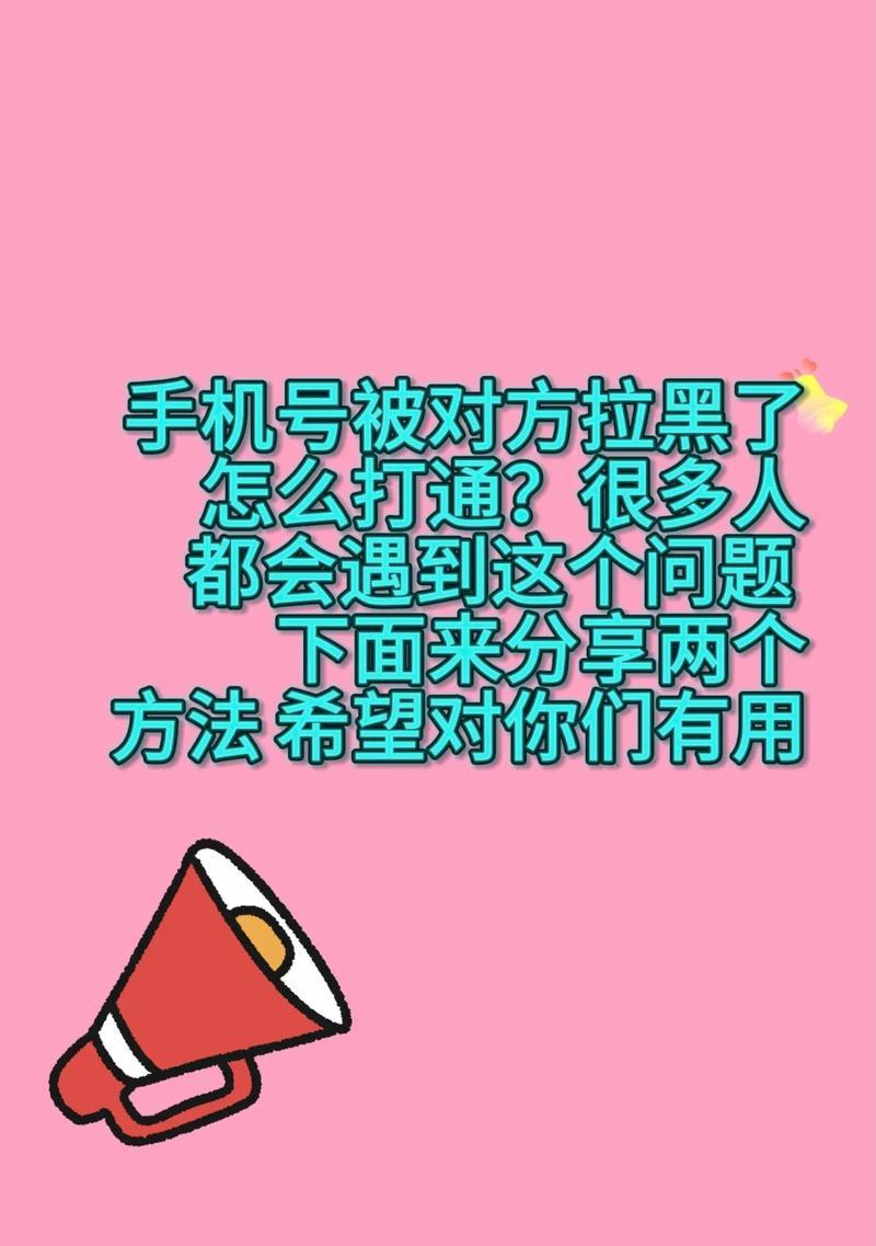 如何在苹果手机上拉黑对方电话(教你简单操作) 如何在苹果手机上拉黑对方电话(教你简单操作)