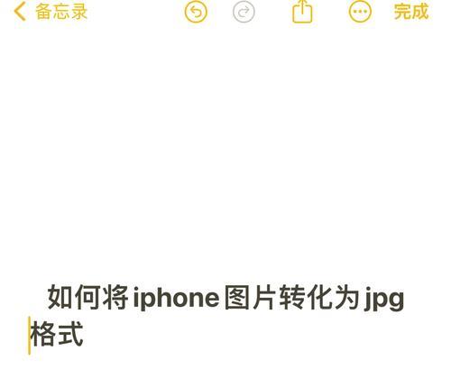 利用OCR技术将iPhone图片转换为文字（从手机摄影到文字识别）